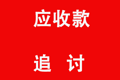 助力新能源公司追回1500万项目投资款